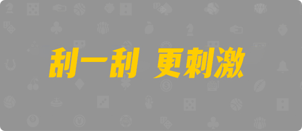 加拿大28,pc加拿大,28预测开奖,加拿大pc28在线预测官网,预测,加拿大在线